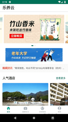 乐养云无广告版app下载-乐养云破解版app下载