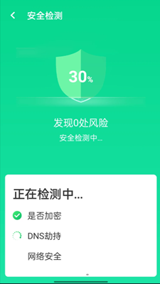 源无忧wifi卫士下载app安装-源无忧wifi卫士最新版下载