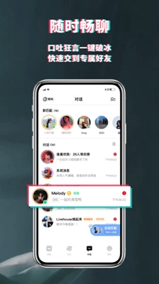 绝美聊天无广告版app下载-绝美聊天破解版app下载