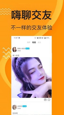 成恋约会交友无广告破解版下载-成恋约会交友免费版下载安装