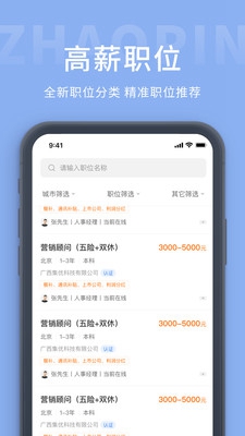 天台招聘网无广告版app下载-天台招聘网破解版app下载