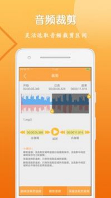 音视频剪辑大师永久免费版下载-音视频剪辑大师下载app安装