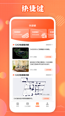 迷你cad手机看图下载app安装-迷你cad手机看图最新版下载