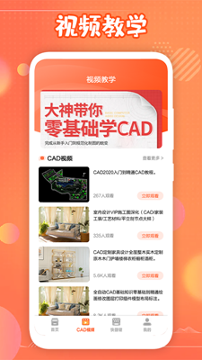 迷你cad手机看图下载app安装-迷你cad手机看图最新版下载