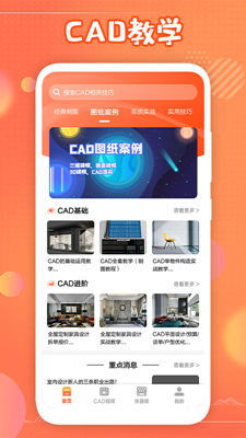 迷你cad手机看图下载app安装-迷你cad手机看图最新版下载