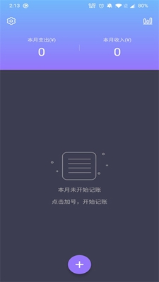 倒时记账无广告版app下载-倒时记账破解版app下载