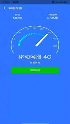 星速WiFi永久免费版下载-星速WiFi下载app安装