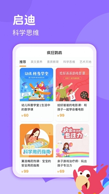 疯狂鹦鹉无广告版app下载-疯狂鹦鹉破解版app下载