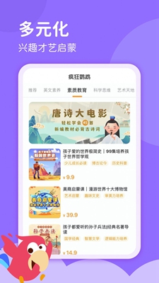 疯狂鹦鹉无广告版app下载-疯狂鹦鹉破解版app下载