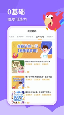 疯狂鹦鹉无广告版app下载-疯狂鹦鹉破解版app下载