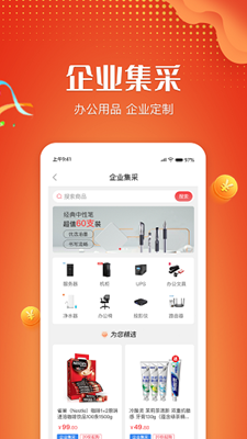 苏鹰商城无广告版app下载-苏鹰商城破解版app下载