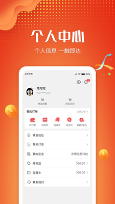 苏鹰商城无广告版app下载-苏鹰商城破解版app下载