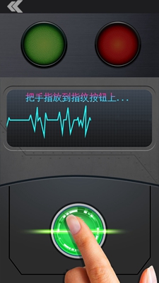 测谎仪谎言测试最新版手机app下载-测谎仪谎言测试无广告破解版下载