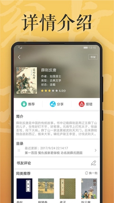 木瓜看书最新版手机app下载-木瓜看书无广告破解版下载