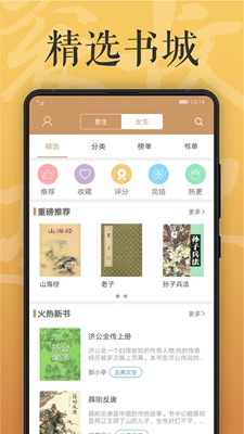 木瓜看书最新版手机app下载-木瓜看书无广告破解版下载