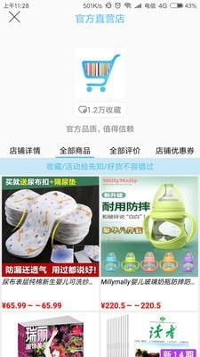 爱优我趣无广告破解版下载-爱优我趣免费版下载安装