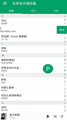 至简音乐播放器最新版手机app下载-至简音乐播放器无广告破解版下载