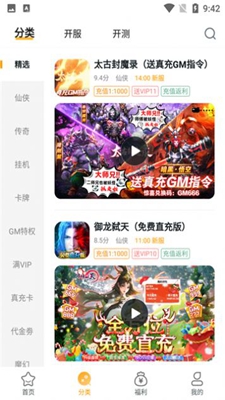 游小福无广告版app下载-游小福破解版app下载