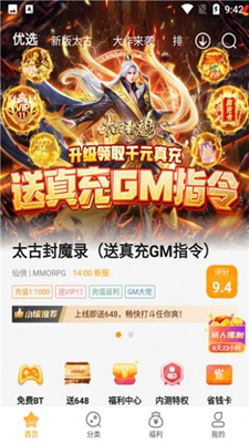 游小福无广告版app下载-游小福破解版app下载