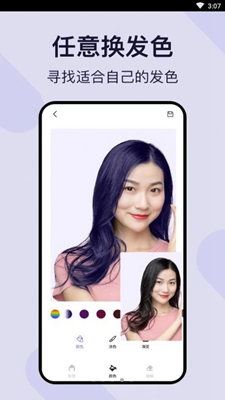 发型模拟虚拟造型下载app安装-发型模拟虚拟造型最新版下载