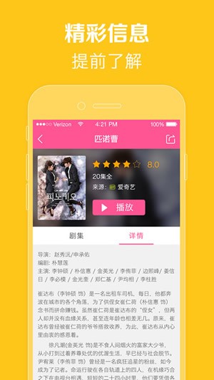 97韩剧网下载app安装-97韩剧网最新版下载