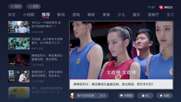 西瓜视频TV版无广告版app下载-西瓜视频TV版官网版app下载