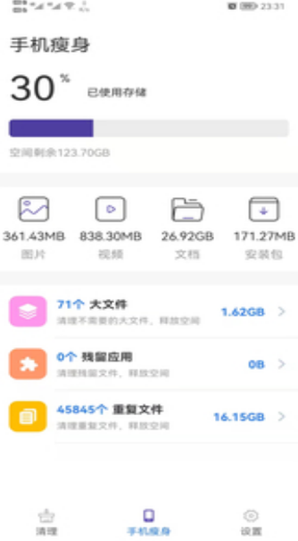 来吧清理官网版app下载-来吧清理免费版下载安装