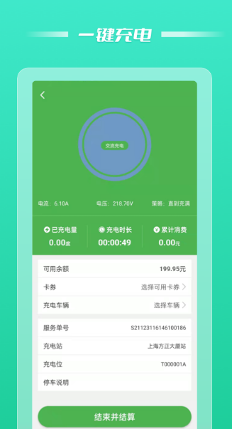 全享通无广告版app下载-全享通官网版app下载