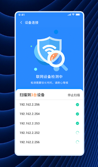 WiFi连连连下载app安装-WiFi连连连最新版下载