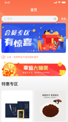 凰金煜官网版app下载-凰金煜免费版下载安装