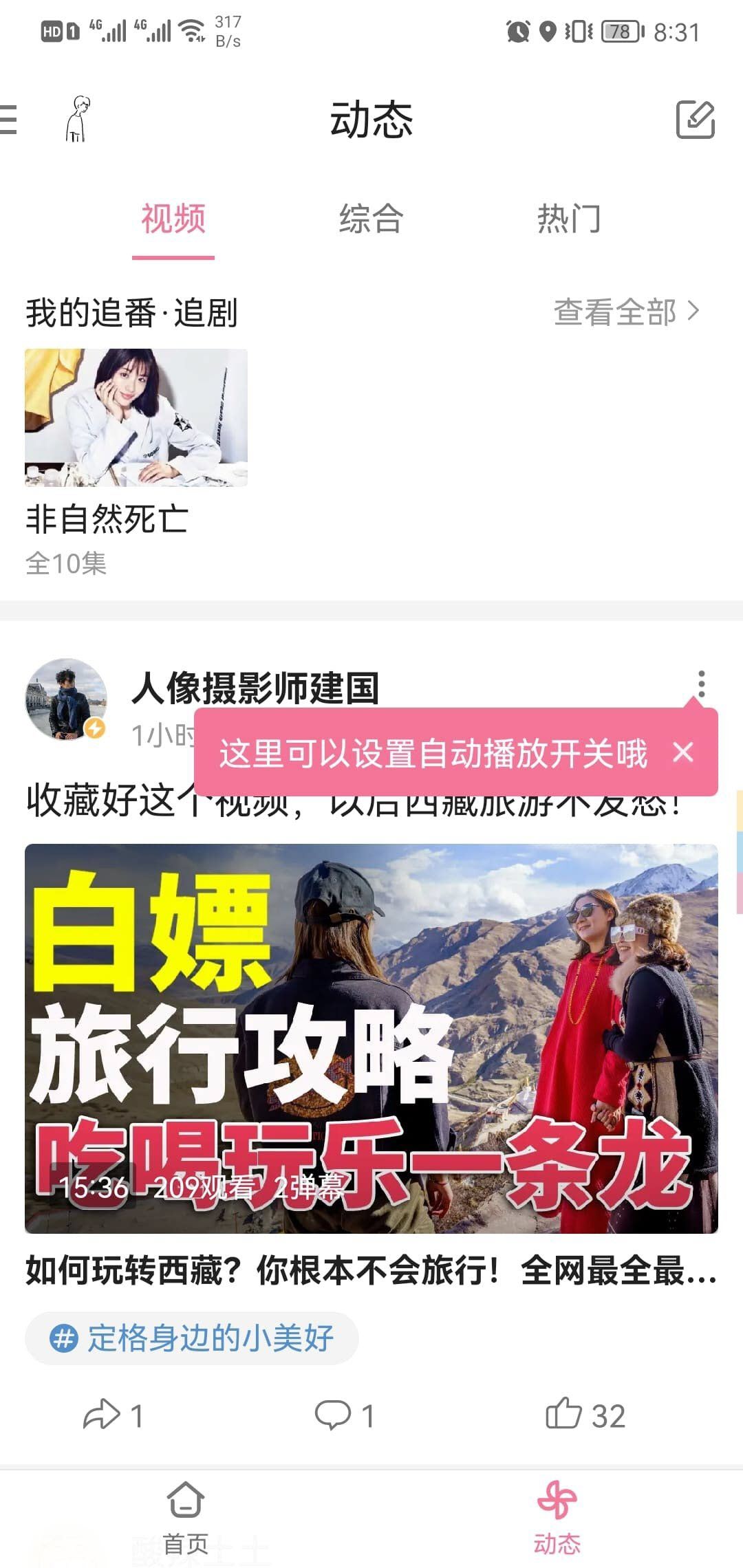 哔哩哔哩旧版本无广告版app下载-哔哩哔哩旧版本官网版app下载