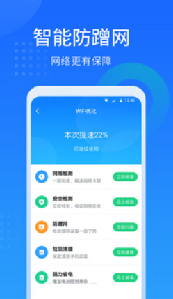 WiFi随心连官网版app下载-WiFi随心连免费版下载安装