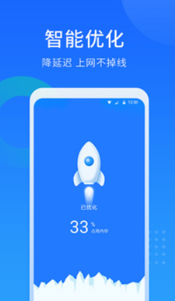 WiFi随心连官网版app下载-WiFi随心连免费版下载安装