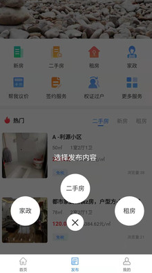 房无双最新版手机app下载-房无双无广告版下载