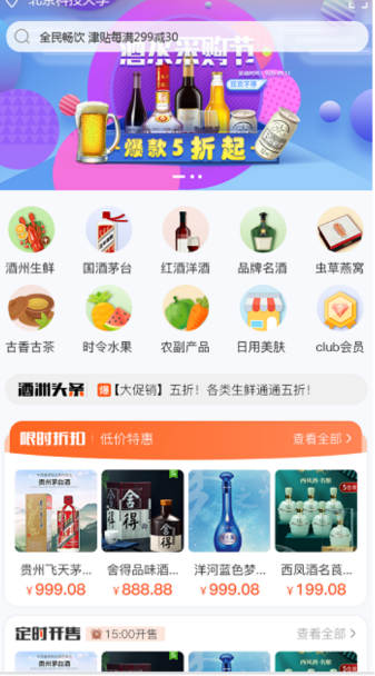 酒洲通精选无广告官网版下载-酒洲通精选免费版下载安装