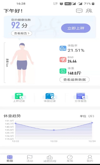 医学减脂安卓版手机软件下载-医学减脂无广告版app下载