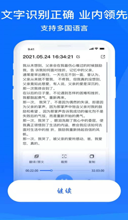 闪速录音转文字官网版app下载-闪速录音转文字免费版下载安装