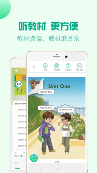 人教口语app下载app安装-人教口语app最新版下载