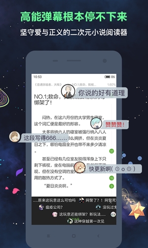 欢乐书客安卓版手机软件下载-欢乐书客无广告版app下载