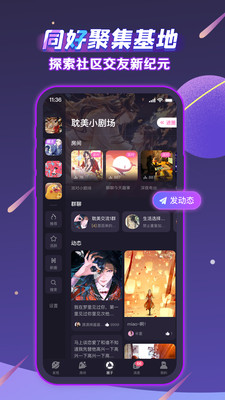 声洞破解版app下载-声洞免费版下载安装