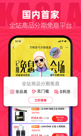 考拉海购下载app安装-考拉海购最新版下载