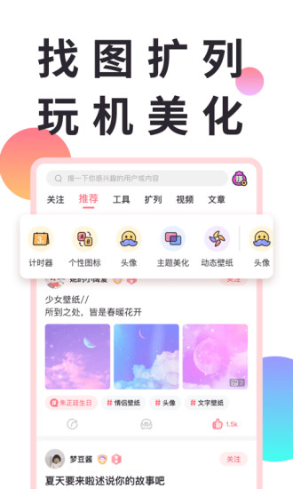 小精灵美化破解版app下载-小精灵美化免费版下载安装