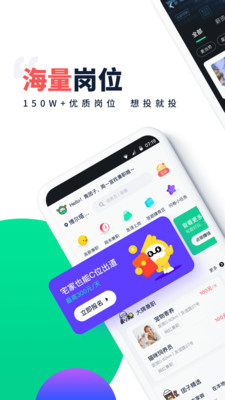 青团社兼职下载app安装-青团社兼职最新版下载