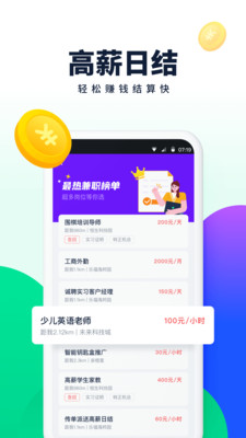 青团社兼职下载app安装-青团社兼职最新版下载