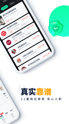 青团社兼职下载app安装-青团社兼职最新版下载