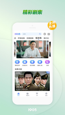 1905电影网无广告版app下载-1905电影网破解版app下载