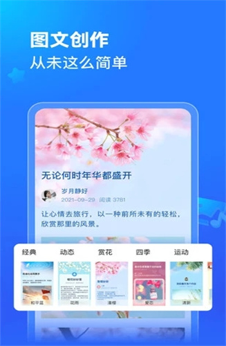 美篇app官网版app下载-美篇app免费版下载安装