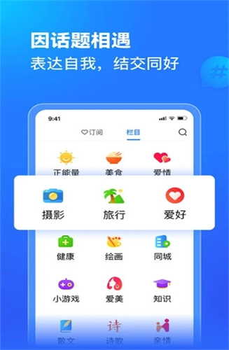 美篇app官网版app下载-美篇app免费版下载安装