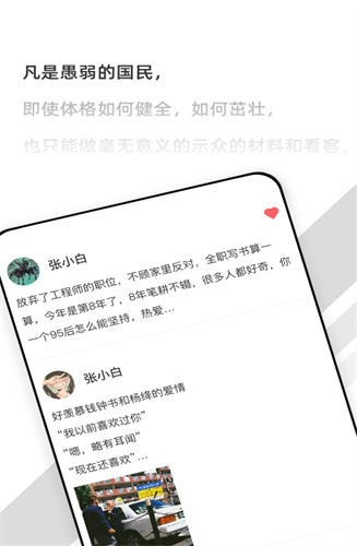 有言下载app安装-有言最新版下载