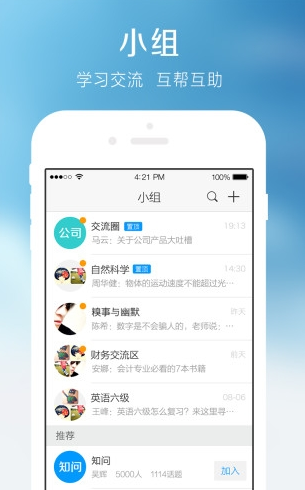 超星学习通app安卓版无广告版app下载-超星学习通app安卓版官网版app下载